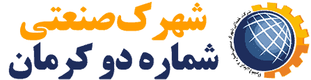 سامانه جامع مدیریت شهرک های صنعتی