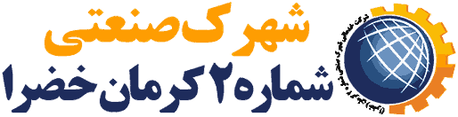 سامانه جامع مدیریت شهرک های صنعتی